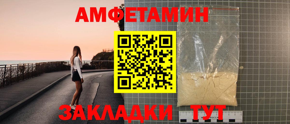 АМФЕТАМИН VHQ Аксай