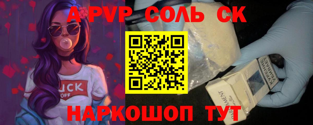 Alpha-PVP Crystall  А ПВП Crystall  А ПВП мука  Вход с VPN  Аксай 