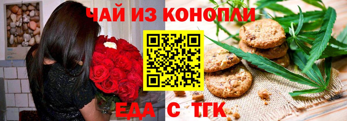 Cannafood конопля  Вход с VPN  Аксай 