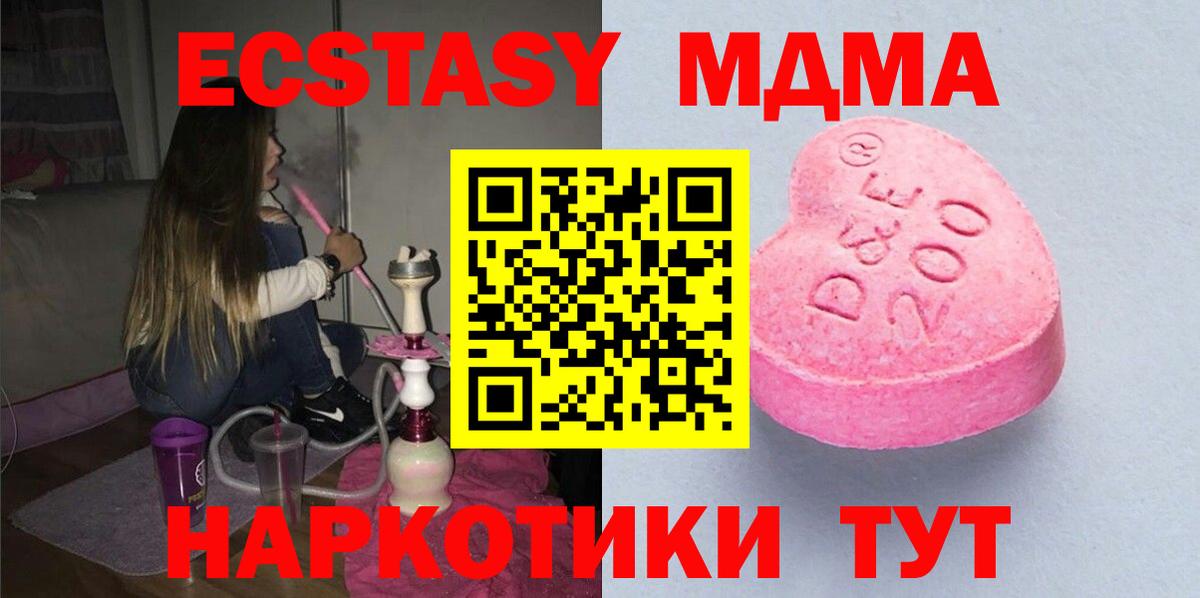 Ecstasy XTC Аксай