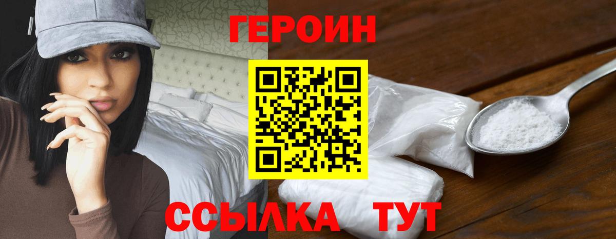 Героин афганец Аксай