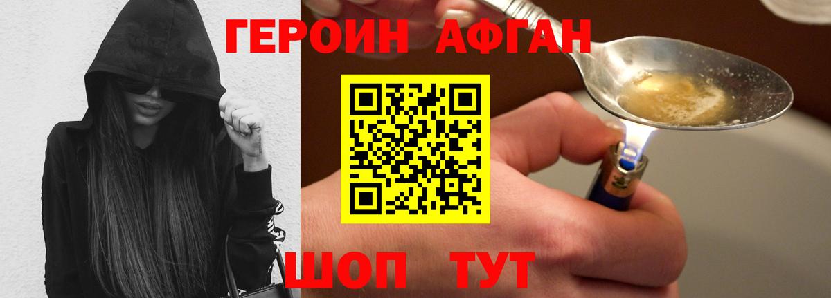 Героин гречка  Вход с VPN  Аксай 