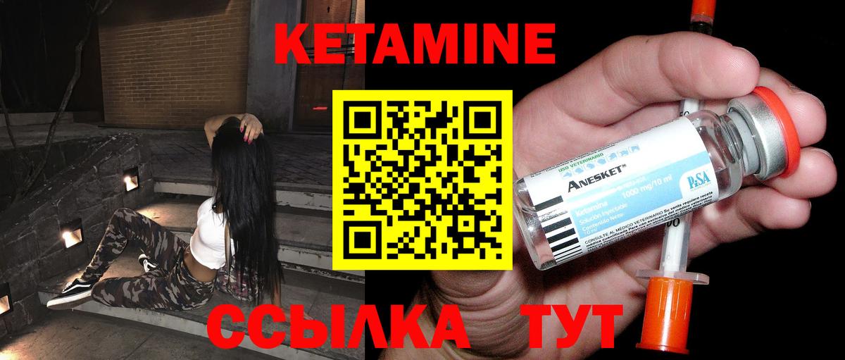 КЕТАМИН ketamine Аксай