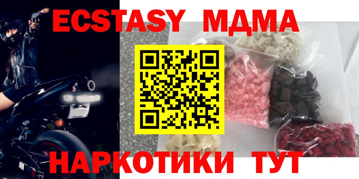 МДМА Molly Аксай