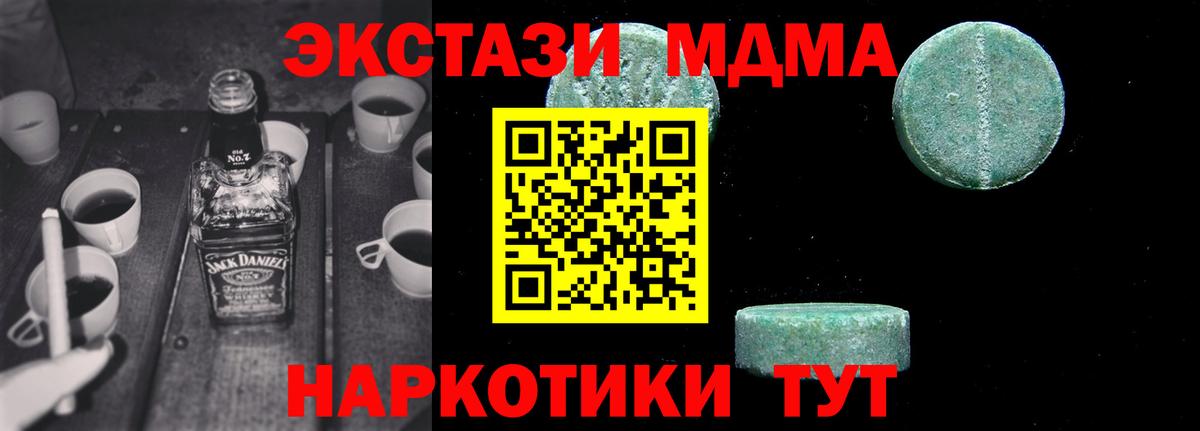 МДМА Molly  МДМА молли  MDMA  Вход с VPN  Аксай 