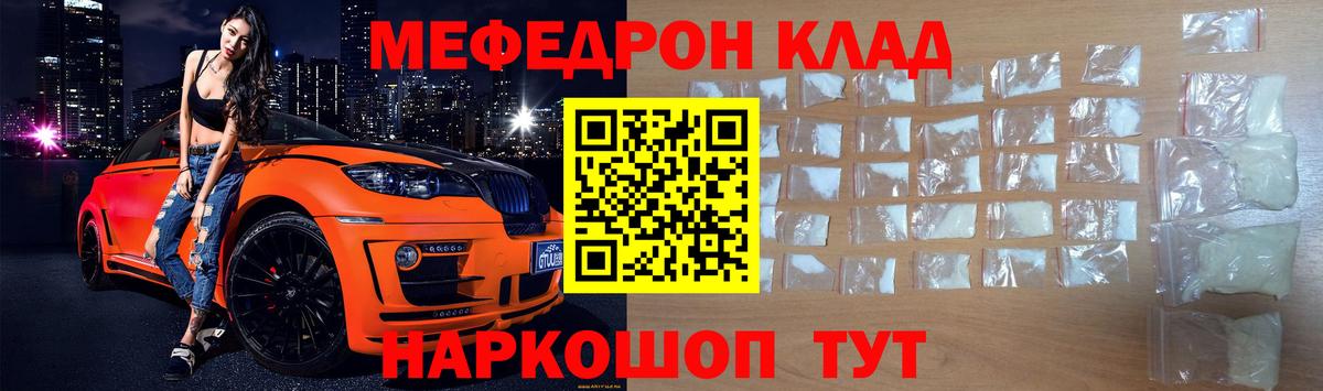 МЕФ VHQ  Вход с VPN  МЯУ-МЯУ  МЯУ-МЯУ мука  Аксай 