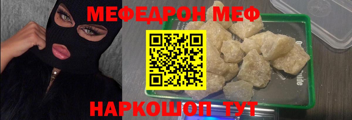 МЕФ мука Аксай