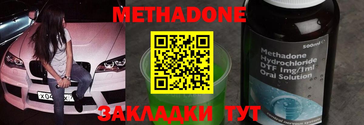 Аксай  Метадон мёд  Вход с VPN  МЕТАДОН кристалл 