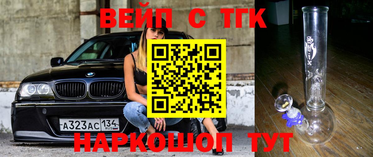 Аксай  ТГК Wax  купить наркотики цена  Вход с VPN 