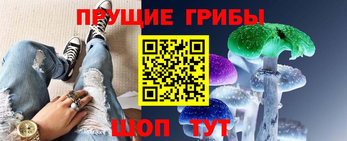 Псилоцибиновые грибы MAGIC MUSHROOMS Аксай